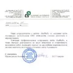 Председатель Ассоциации