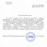 ООО 'Кредитный консультант'
