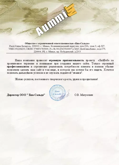 отзыв разработка сайта строительной организации