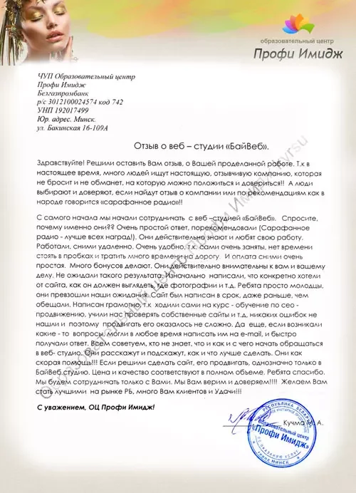 отзыв создание сайта курсов обучения